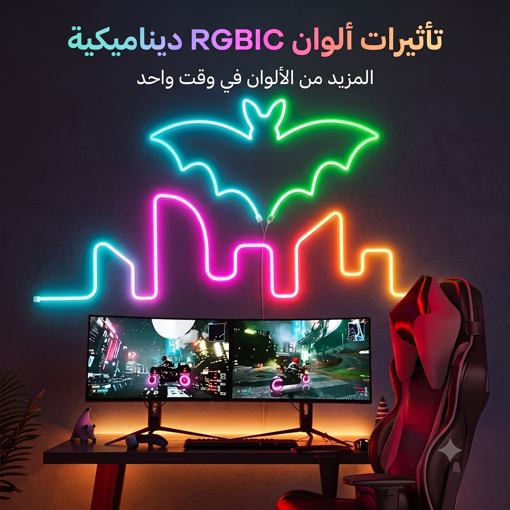 Neon smart max - ليد نيون ذكي تفاعلي