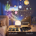 Neo Dream Projector | بروجيكتور نيو دريم السحري