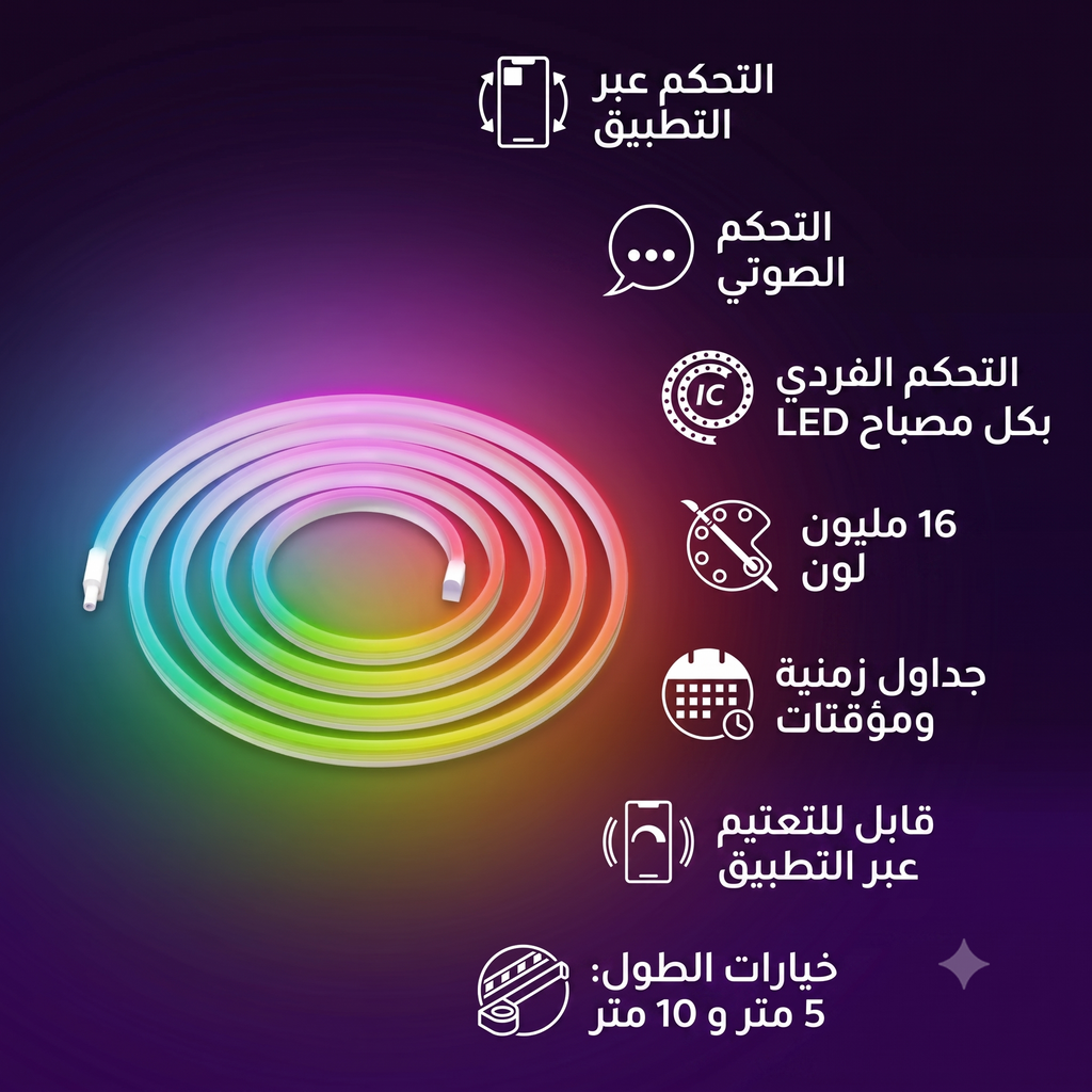 Neon smart max - ليد نيون ذكي تفاعلي
