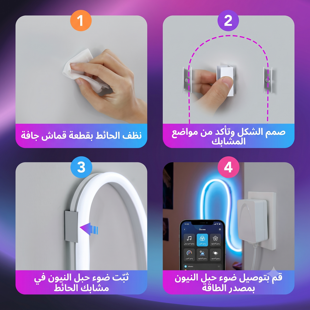 Neon smart max - ليد نيون ذكي تفاعلي
