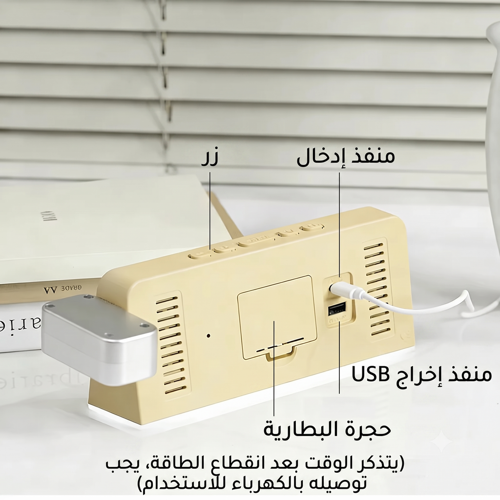 Neo Projector Clock - ساعة بروجيكتور رقمية