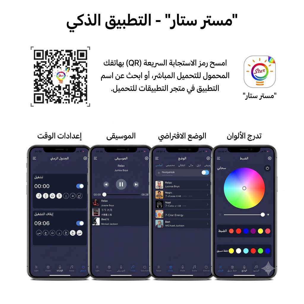 Neon smart max - ليد نيون ذكي تفاعلي